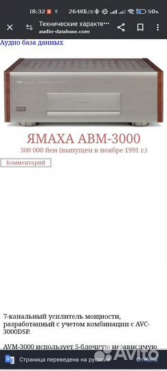 Yamaha avm 3000 усилитель топ