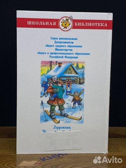 Тимур и его команда