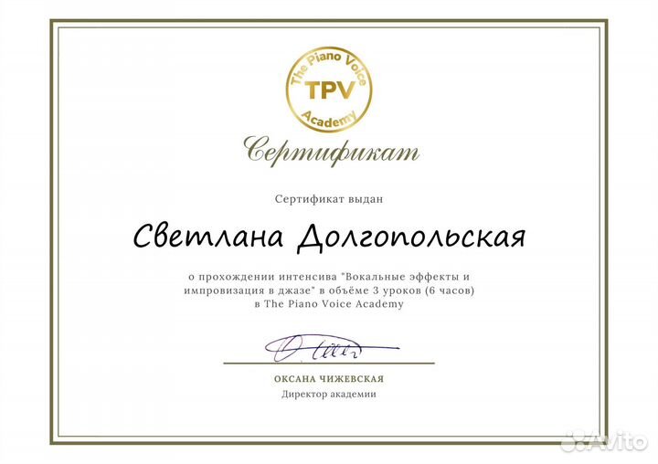 Репетитор по вокалу для взрослых. Уроки вокал