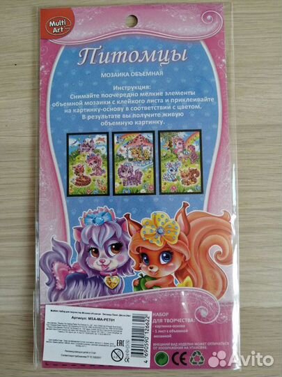 Мозаика объёмная алмазная 3+