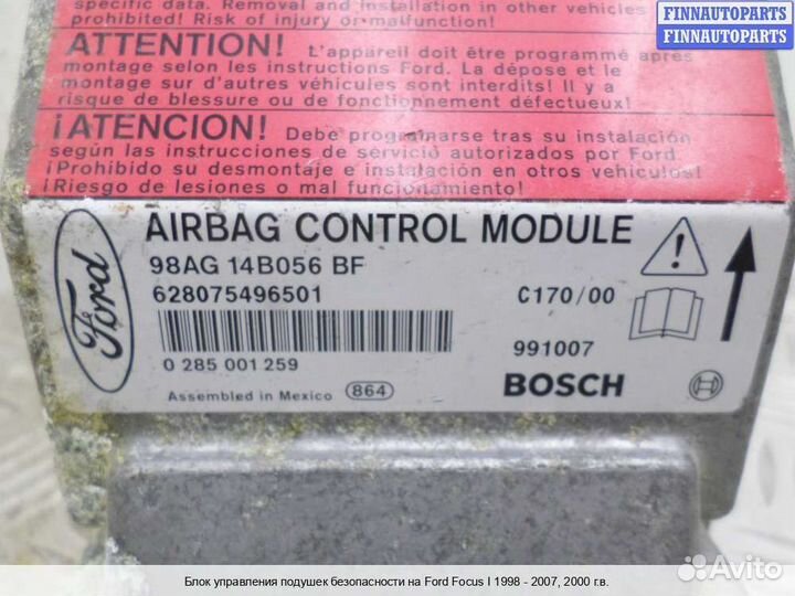 Блок управления airbag Ford Focus I, 2000 2.0 Бензин