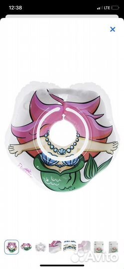 Круг на шею для купания