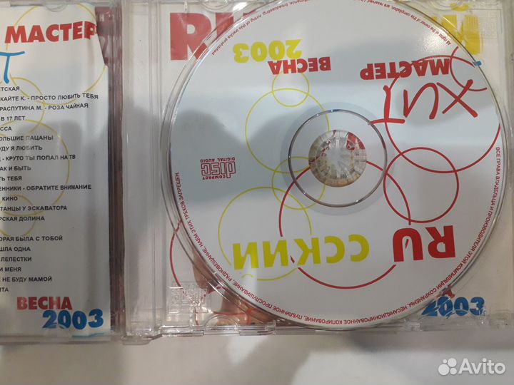 Cd компакт диски хиты музыка