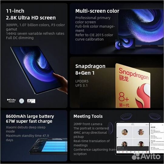 Xiaomi Mi pad 6 PRO 8/128Gb Snapdragon 8+ Gen 1