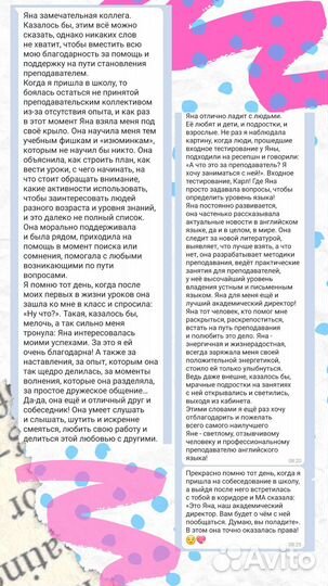 Репетитор по английскому онлайн