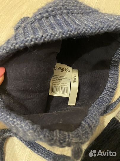 Шапка для мальчика 44-46