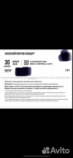 Билеты на Женский форум (30.09.23 - Москва)