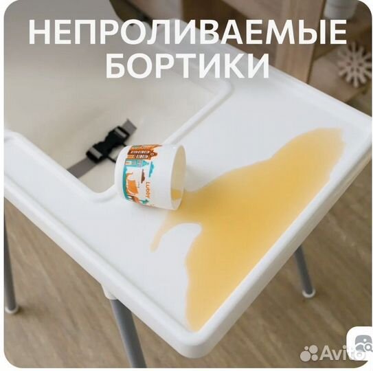 Стульчик для кормления IKEA