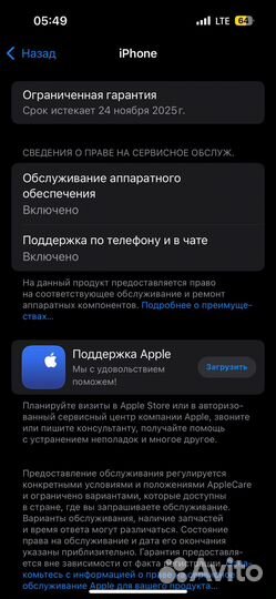 iPhone 15, 128 ГБ