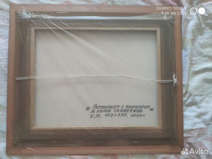 Картина маслом на холсте в раме