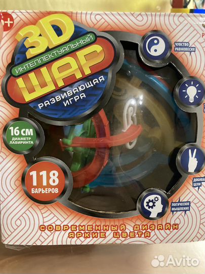Интеллектуальный шар 3D Головоломка
