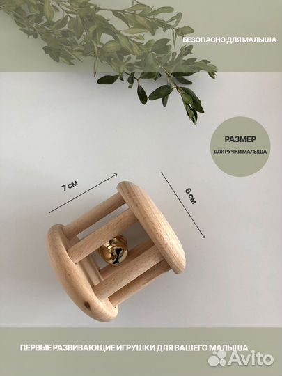 Погремушки эко