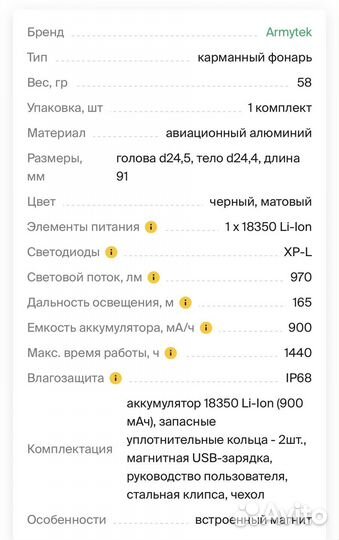 Фонарь Armytek Prime C1 Pro Magnet USB XP-L