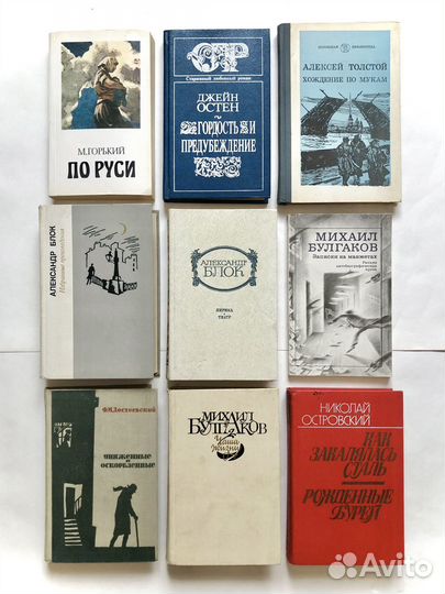 Книги русская классика СССР