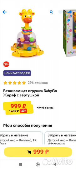 Развивающая игрушка