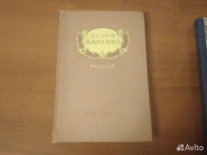 Книги на украинском языке времён СССР