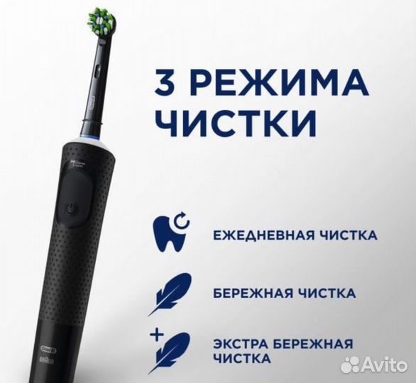 Электрическая Зубная Щетка Oral-B Vitality Pro