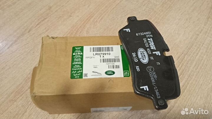 Тормозные колодки land rover Range LR079910