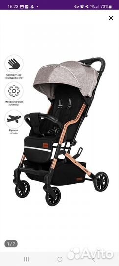Прогулочная коляска