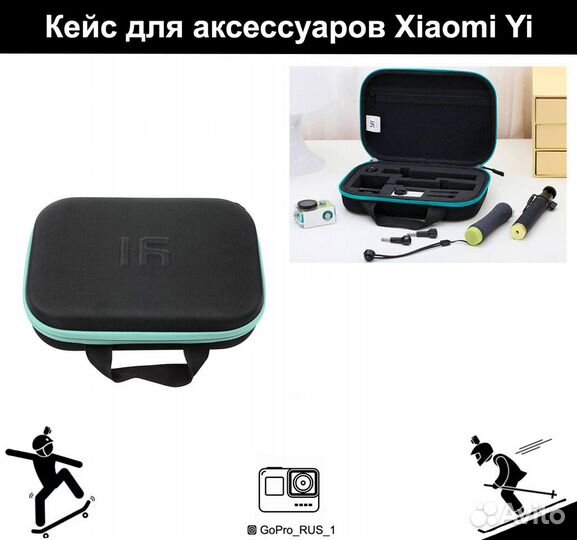 Оригинальный кейс для аксессуаров Xiaomi Yi