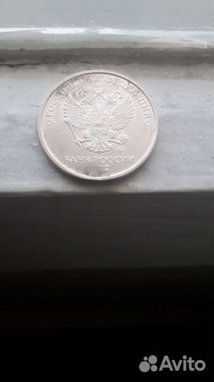 Брак 2 руб. 22 года