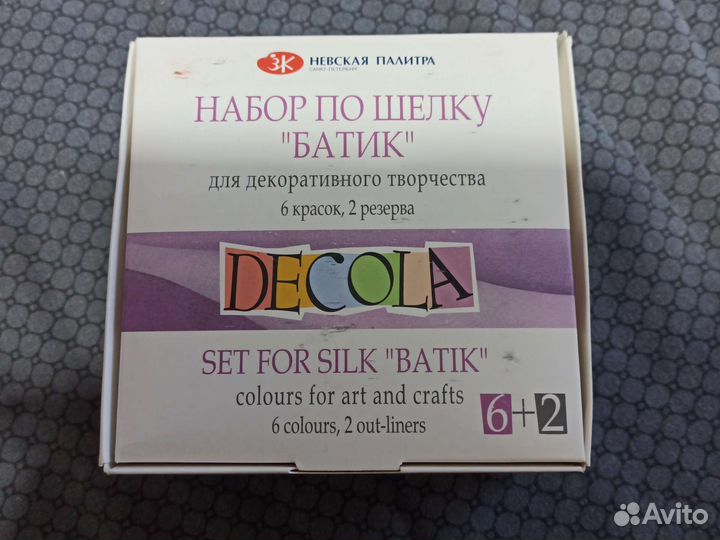 Набор красок по шёлку 