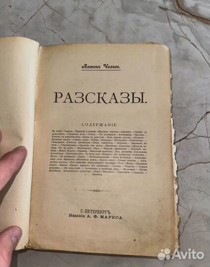 1901 Чехов (первое собрание сочинений)