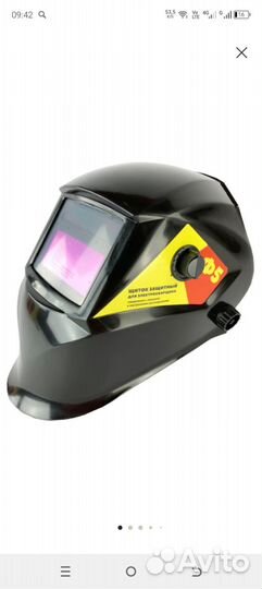 Сварочный аппарат