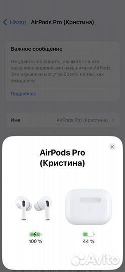 Airpods pro