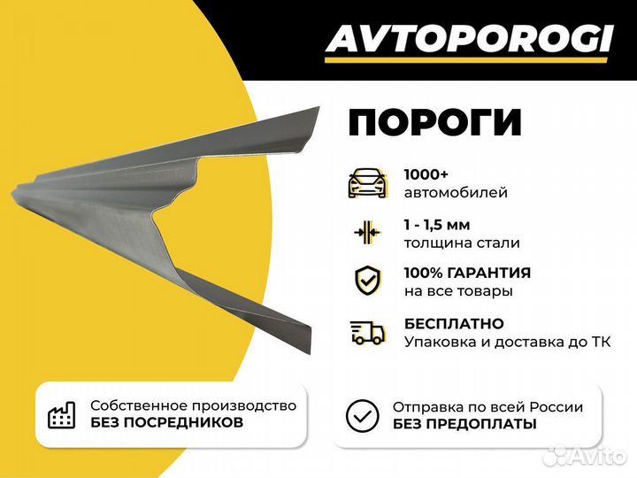 Кузовные пороги и арки на автомобиль