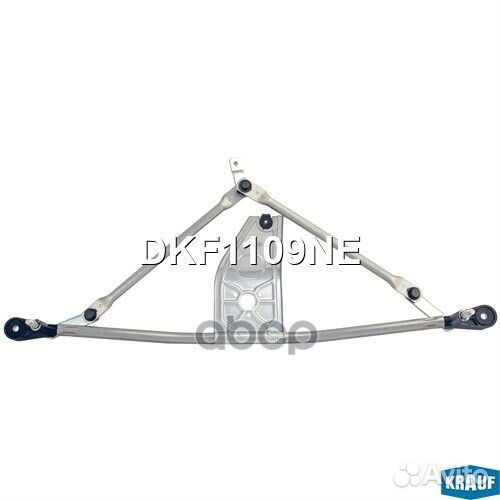 DKF1109NE Трапеция стеклоочистителя DKF1109NE K