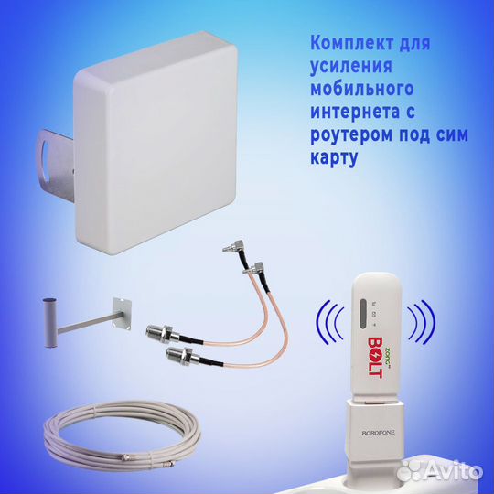 Усиление интернета 3G/4G (до 10 км / E8372h-153)