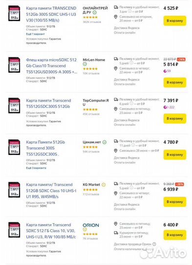 Карта памяти Transcend sdxc 512 Gb