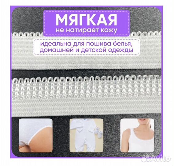 Бельевая ажурная резинка