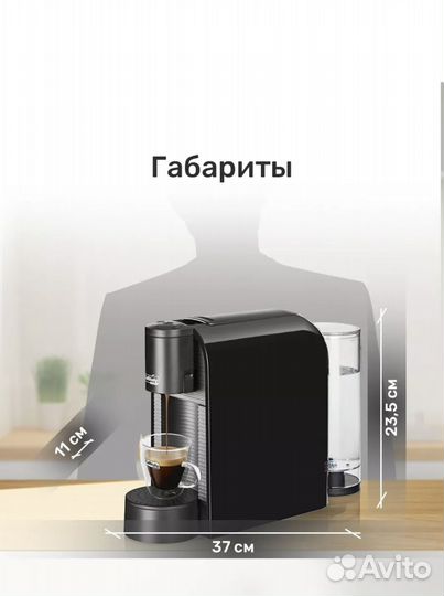 Капсульная кофемашина