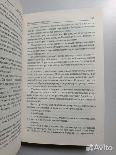 Сергей Лукьяненко 