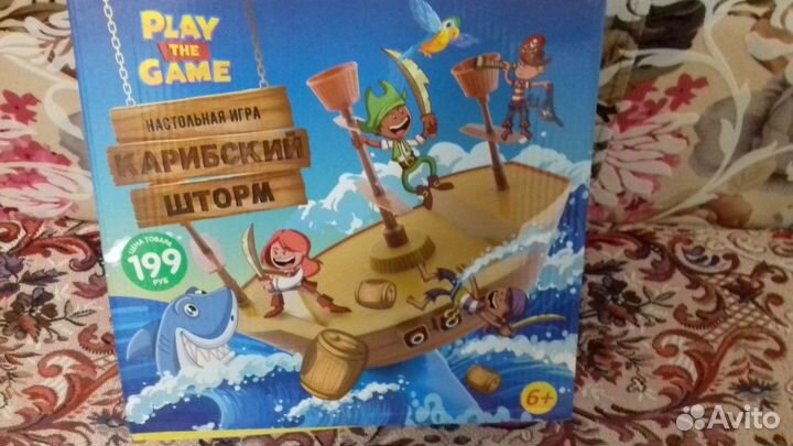 Гарри Поттер, пираты, игрушка ловушка