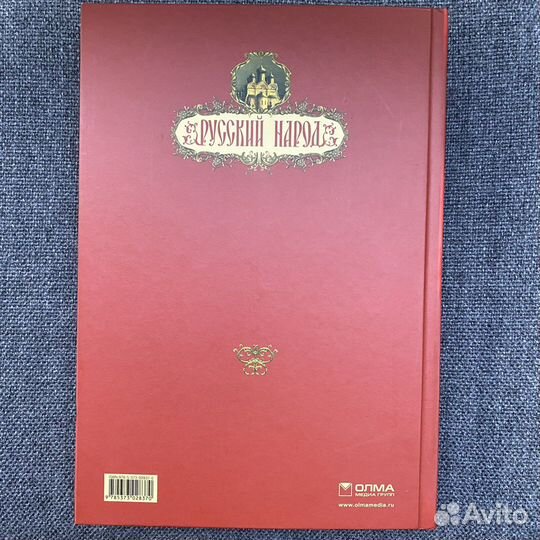 Подарочное издание Карамзин