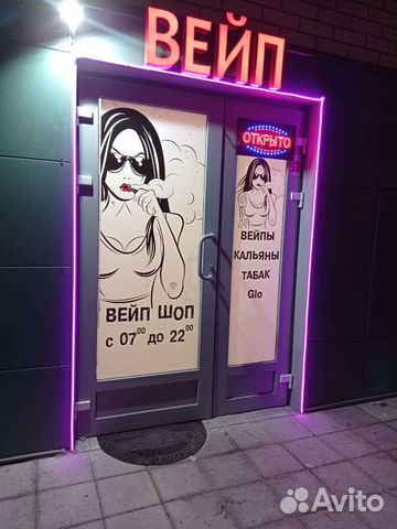 Готовый бизнес табачный магазин