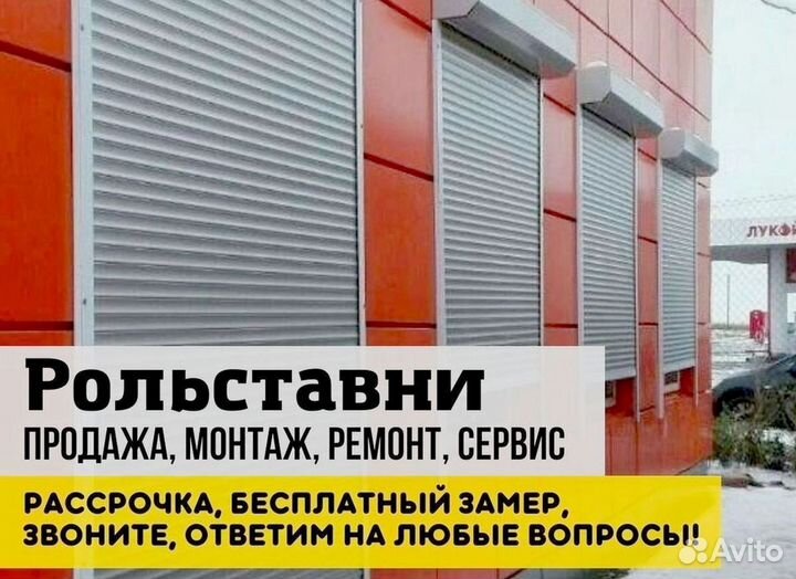 Ворота в рассрочку