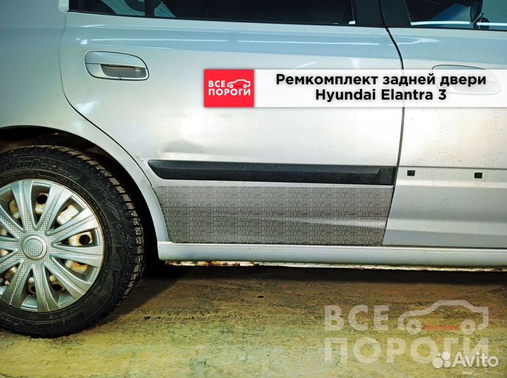 Пенка Hyundai Elantra 3 (XD2) с гарантией
