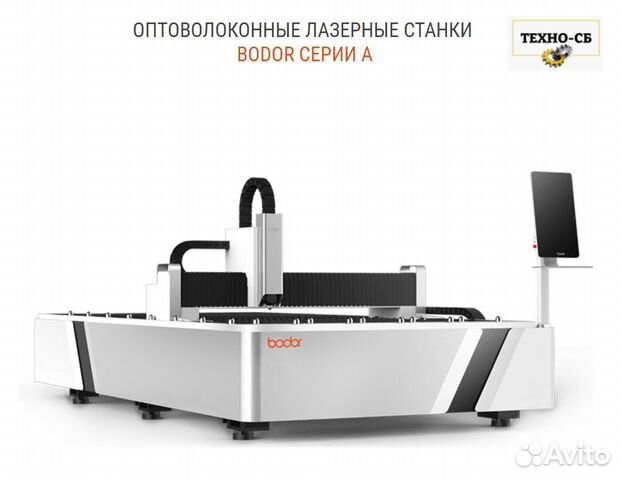 Лазерная резка металла станок Bodor А3