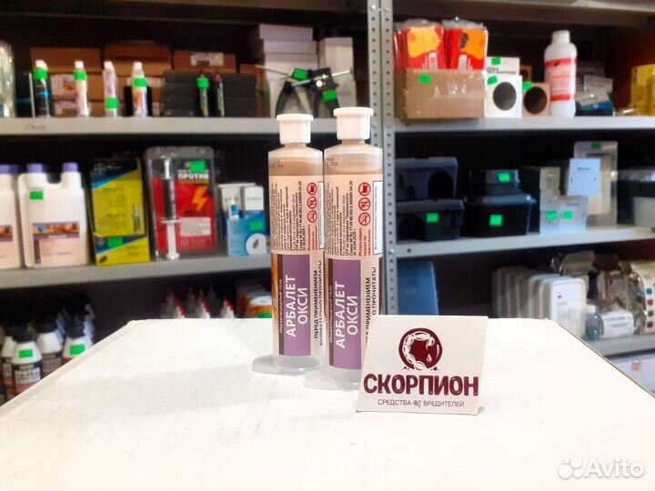 Арбалет окси, гель, 30г