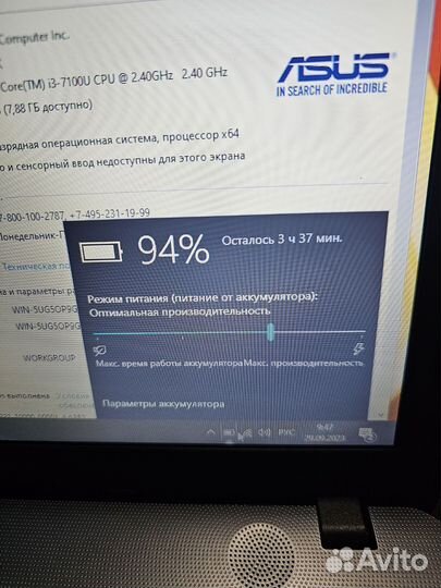 Свежий Asus X541/Core i3-7100/8GB/SSD 256GB