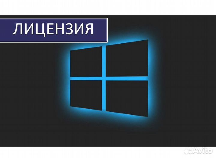 Ключ активации Windows 10 pro Windows 11 Windows 7