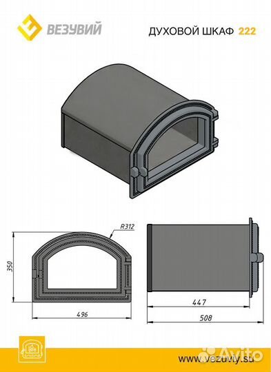 Духовой шкаф везувий 222 (Антрацит)