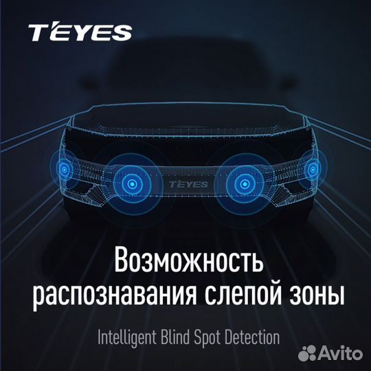 Датчики парктроника teyes