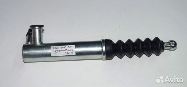 Цилиндр рабочий сцепления Нива Шевроле Новый