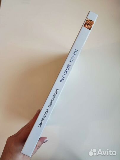 Книга Энциклопедия Русской кухни,рецепты