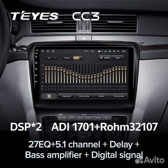 Магнитола Teyes CC3 4/64 Skoda Superb 2008-2015